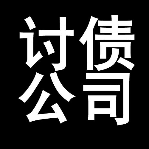 五湖渔场讨债公司教你几招收账方法